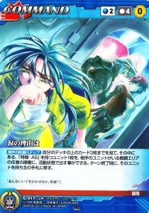 FMPC3】フルメタル・パニック！ Novel Edition - 【カード