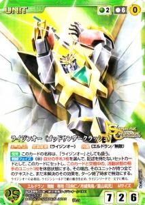 ライジンオー ゴッドサンダークラッシュ カードショップ アヴァロン ライジンオー ゴッドサンダークラッシュ カードショップ アヴァロン