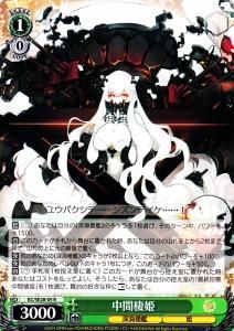 SE28】艦隊これくしょん -艦これ- 深海棲艦見ゆ - 【カード