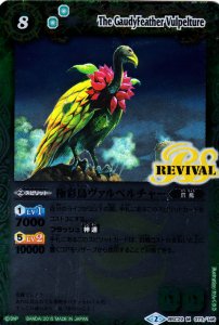 BSC22-073 極彩鳥ヴァルペルチャー【REVIVAL】 - 【カードショップ