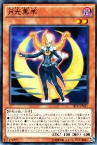 レベルネオ 精霊使いの剣舞01-023 リンスレット・ローレン