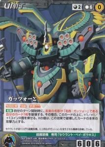 高速 割引 2024 西日本 OG14】OGクルセイド 受け継がれし翼 【カードショップ - OGクルセイド