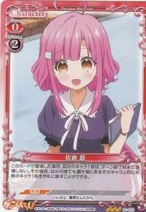 佐倉 慈 カードショップ アヴァロン 佐倉 慈 カードショップ アヴァロン