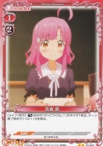 佐倉 慈 カードショップ アヴァロン 佐倉 慈 カードショップ アヴァロン