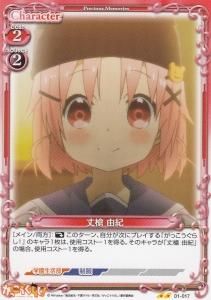 丈槍 由紀 プレミアム カードショップ アヴァロン 丈槍 由紀 プレミアム カードショップ アヴァロン