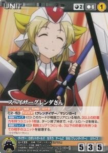 スペイザーグレンダさん3枚