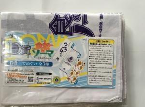 てぬぐい お食事処ゆきひら カードショップ アヴァロン てぬぐい お食事処ゆきひら カードショップ アヴァロン