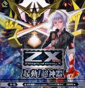 新品BOX Z/X ゼクス -Zillions of enemy X-第15弾起動！超神器