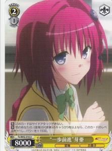 W42】To LOVEる-とらぶる-ダークネス2nd Vol.2 - 【カードショップ