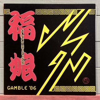 Electrified - Fukuko - Gamble '86