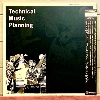 Various - Technical Music Planning