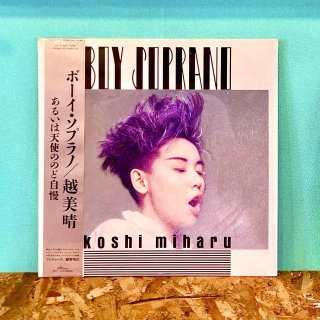 Koshi Miharu - Boy Soprano