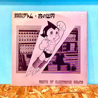 ͺ - Roots Of Electronic Sound