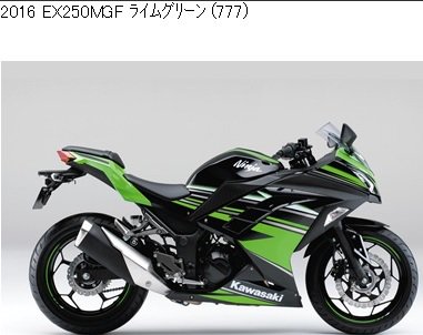 2015-2017年EX250 MFF/MGF/MHF(NINJA 250 ABS) [60] デカール(グリーン)(MGF)  部品図確認しながら部品価格部品注文が簡単に操作ムラシマオリジナル - MURASHIMA OnLineShop