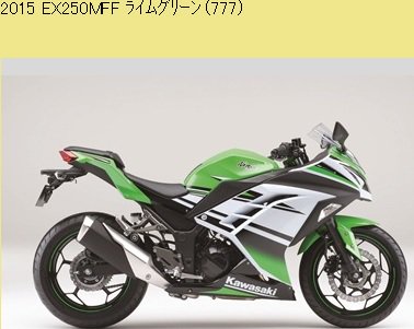 2015-2017年EX250 MFF/MGF/MHF(NINJA 250 ABS) [61] デカール(レツド)(MHF)  部品図確認しながら部品価格部品注文が簡単に操作ムラシマオリジナル - MURASHIMA OnLineShop