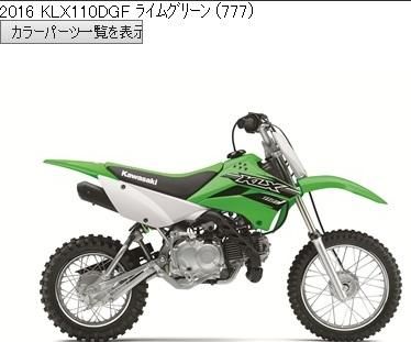 2015-2017 KLX110 DFF/DGF/DHF(KLX110L)[21] エンジンマウント