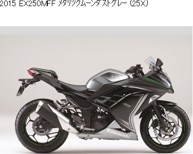 カワサキ整備解説書 2015-2017 EX250 MFF/MGF/MHF(NINJA 250 ABS)99925126005 - MURASHIMA  OnLineShop