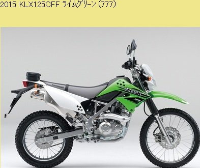 サ－ビスマニュアル カワサキ整備解説書 2015-2016 KLX125 CFF/CGF(KLX125)99925124907- MURASHIMA  OnLineShop