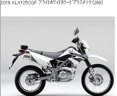 サ－ビスマニュアル カワサキ整備解説書 2015-2016 KLX125 CFF/CGF(KLX125)99925124907- MURASHIMA  OnLineShop