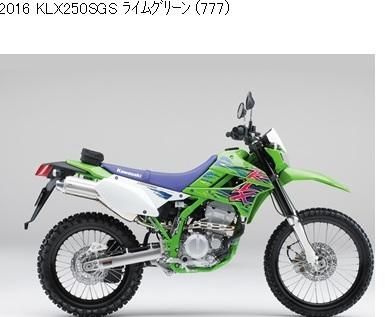 KLX250 純正 ファイナルエディション スタンド