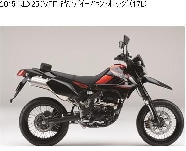 2014-2016 KLX250 VEF/VFF/VGF/VGS(D-TRACKER X)サ－ビスマニュアル
