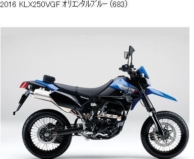 2014-2016 KLX250 VEF/VFF/VGF/VGS(D-TRACKER X)サ－ビスマニュアル
