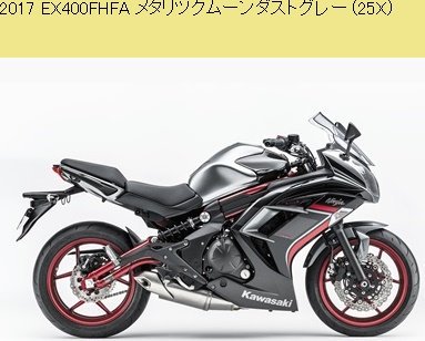 カワサキ整備解説書 2016-2017 EX400 FGF/FHF/FHF(NINJA 400 ABS)