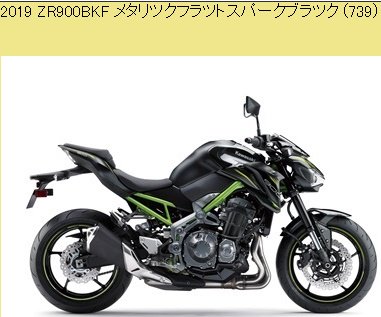 2018-2019 ZR900 BJF/BKF(Z900)サービスマニュアル整備解説書