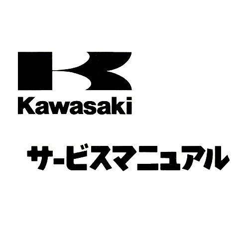 Kawasaki サービスマニュアル 整備解説書 2018 2020 Z900RS CAFE