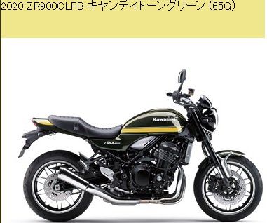 Kawasaki サービスマニュアル 整備解説書 車種別 2020 Z900RS