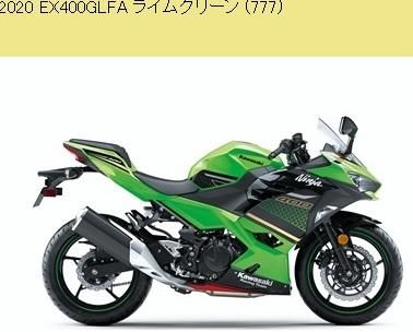 Kawasaki2020 NINJA 400 EX400 GLFA パ－ツカタログ99908129001 3143