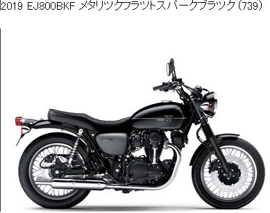 Kawasaki2019-2020 W800 STREET EJ800 BKF/BLF サービスマニュアル