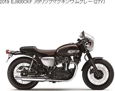 Kawasaki2019-2020 W800 CAFE EJ800 CKF/CLF サービスマニュアル