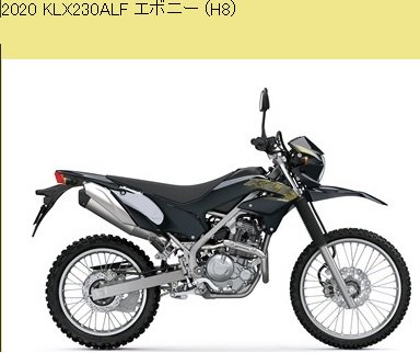 Kawasaki 2020 KLX230 ALF 純正整備解説書 99831000201 8932
