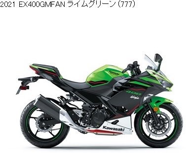 Kawasaki 2021 NINJA 400 EX400 GMFNN/GMFAN 整備解説書