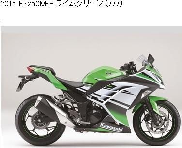 2015 取り扱い説明書 NINJA 250 ABS EX250 MFF 999210242 1485