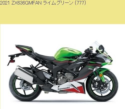 2021 取り扱い説明書 NINJA ZX-6R ZX636 GMFNN/GMFAN 998060075 1595