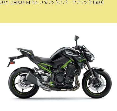 2021 取り扱い説明書 Z900 ZR900 FMFNN