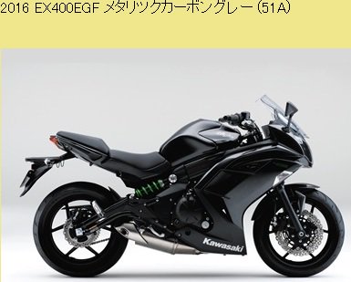 2016 取り扱い説明書 NINJA 400 EX400EGF 999210273 1485