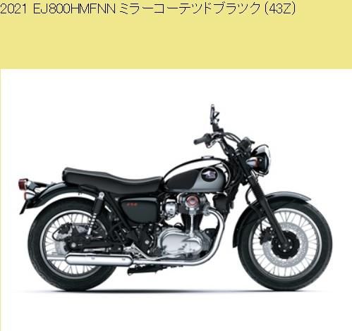 新型W800 メグロK3 サービスマニュアル - メルカリ
