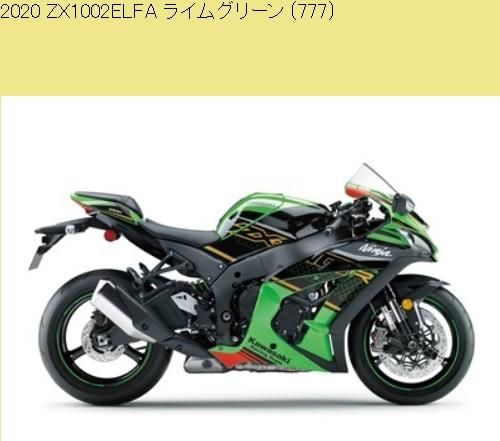 2020 取り扱い説明書 NINJA ZX-10R ZX1002 ELFA