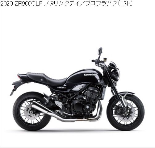 2020 取り扱い説明書 Z900RS ZR900 CLF/CLFB