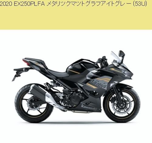 2020 取り扱い説明書 NINJA 250 EX250 PLFA