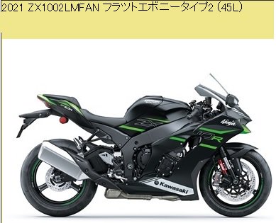 Kawasaki　2021 整備解説書 サービスマニュアル NINJA ZX-10R　 ZX1002 LMFAN　99831001403 21120
