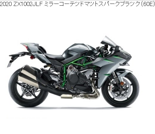 2020 取り扱い説明書 NINJA H2 CARBON ZX1002 JLF