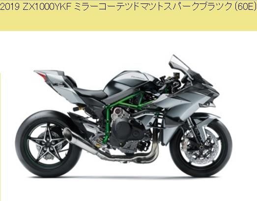 2019 取り扱い説明書 NINJA H2R ZX1000 YKF