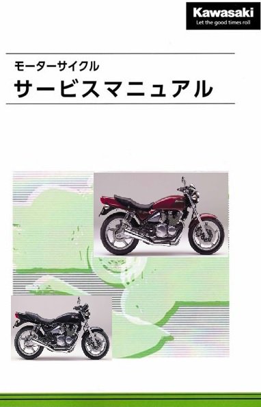 Kawasaki 純正整備解説書 ZEPHYR400 1989-1995 ZR400-C1/C2/C3/C4/C5/C6/C799925108003  4030