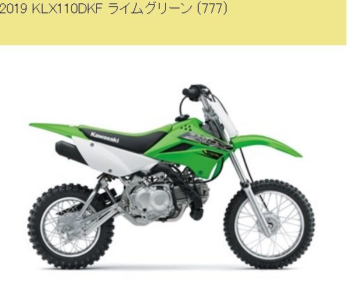 2019 取り扱い説明書 KLX110L KLX110 DKF