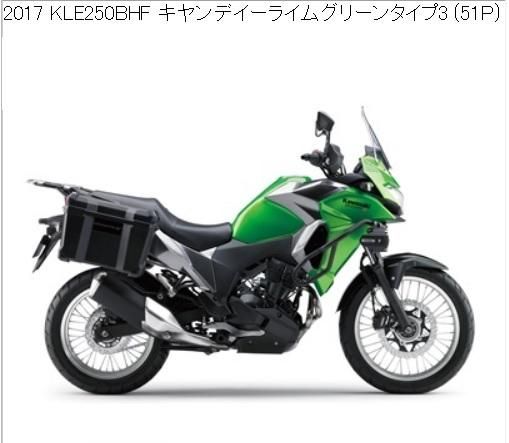 2017 取り扱い説明書 VERSYS-X 250 KLE250 BHF