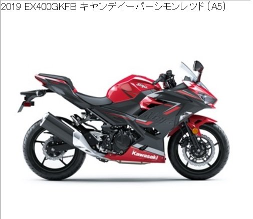 2019 取り扱い説明書 NINJA 400 EX400 GKFA/GKFB